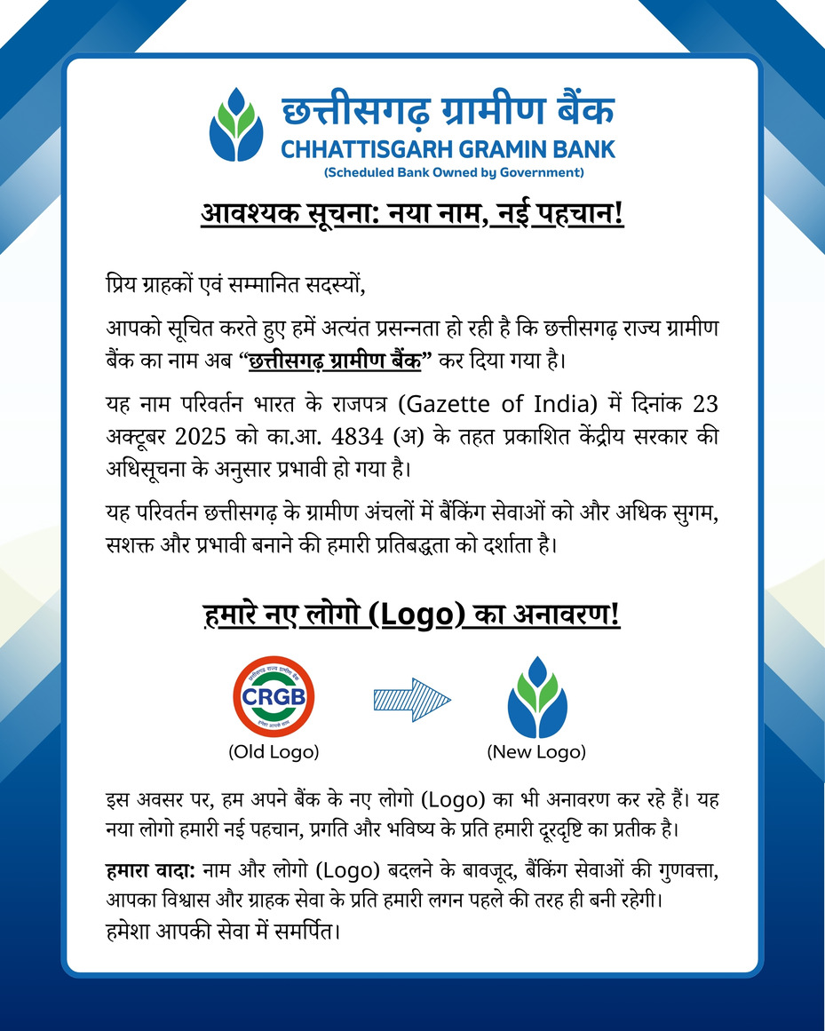 Important Notice – Change in Bank Website Domain